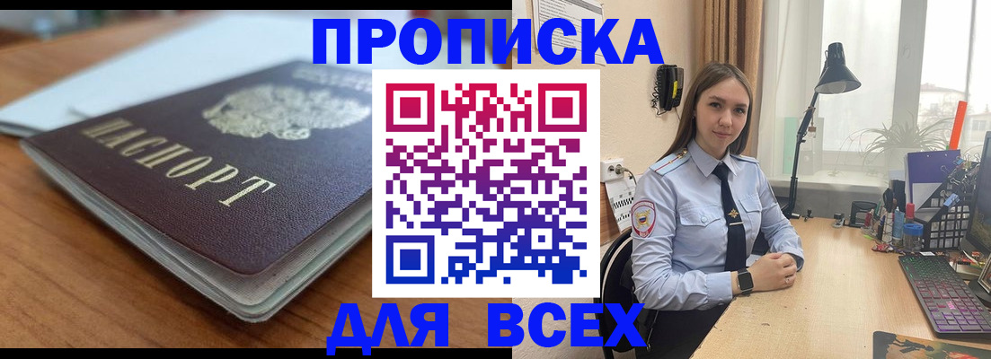 регистрация в Кургане