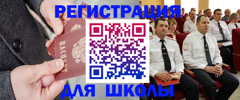 прописка 2025 в Кургане