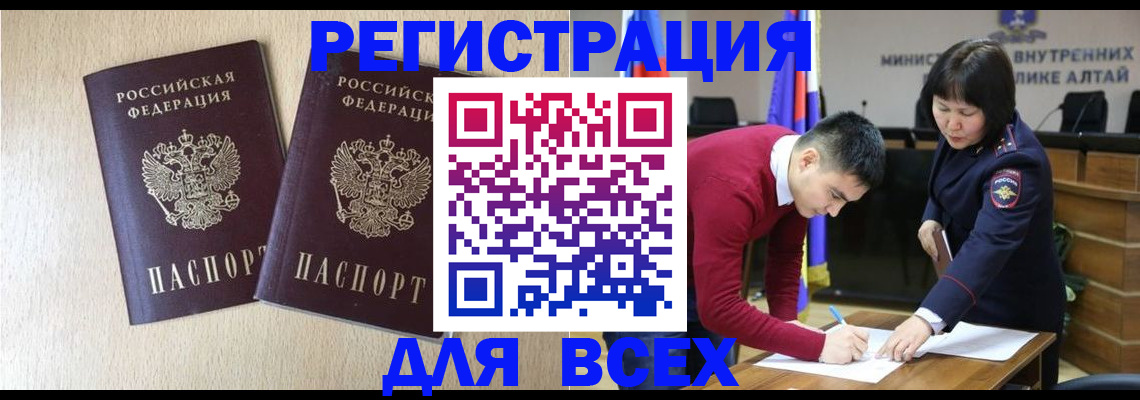 прописка поиск в Кургане