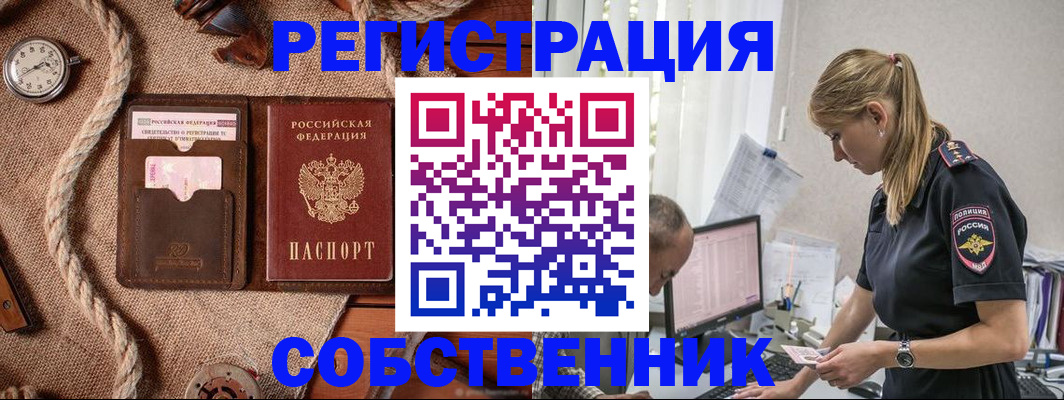временная регистрация гарантия в Кургане